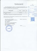 Кассовые чеки с подтверждением в Новокузнецке