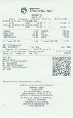 Кассовые чеки с подтверждением в Новокузнецке