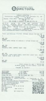 Кассовые чеки с подтверждением в Новокузнецке