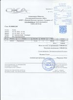 Кассовые чеки с подтверждением в Новокузнецке