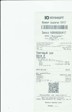 Кассовые чеки с подтверждением в Новокузнецке