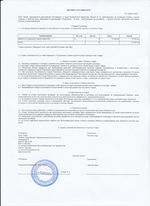 Кассовые чеки с подтверждением в Новокузнецке