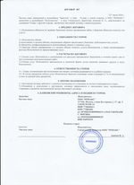 Кассовые чеки с подтверждением в Новокузнецке