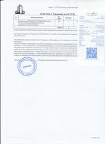 Кассовые чеки с подтверждением в Новокузнецке